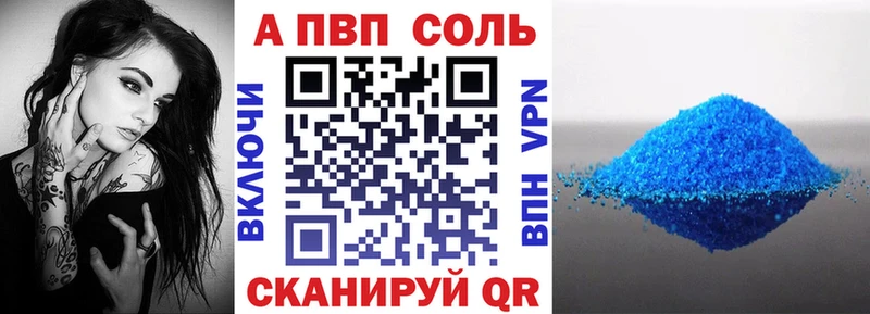 Купить закладки Нарьян-Мар APVP СК КРИС