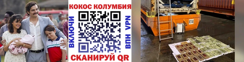 Купить где  Нарьян-Мар  КОКАИН 99% 