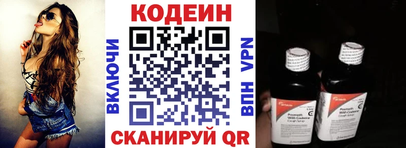 Купить где  Нарьян-Мар  Кодеиновый сироп Lean Purple Drank 