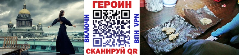 Героин герыч  Купить закладки  Нарьян-Мар 
