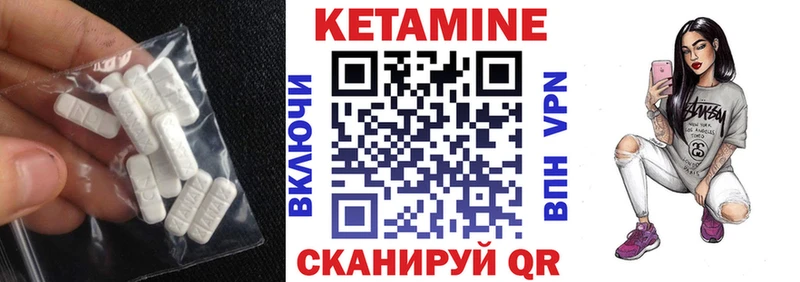 Купить закладки Нарьян-Мар КЕТАМИН VHQ