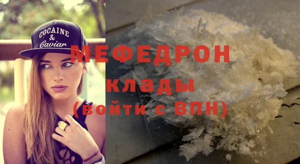 мефедрон мука Володарск