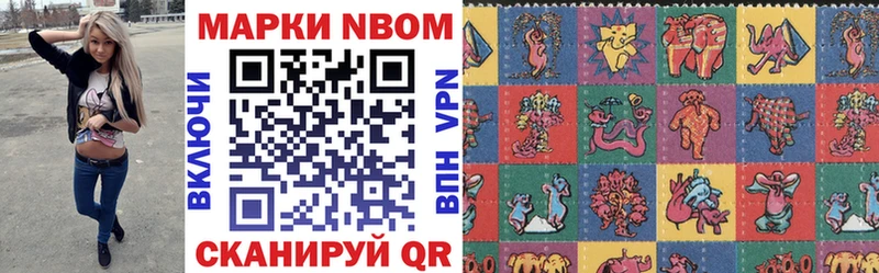 Марки 25I-NBOMe 1,8мг Нарьян-Мар
